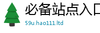 2025新奥天天开好彩新奥彩免费版及2024雷锋心水网论坛大众网